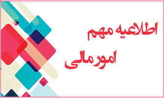 امورمالی