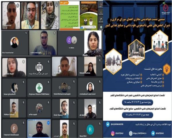شرکت در نشست هم‌اندیشی شورای مرکزی انجمن‌های علمی صنایع غذایی