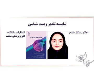 سومین دوره جایزه ملی کتاب سال جوانان