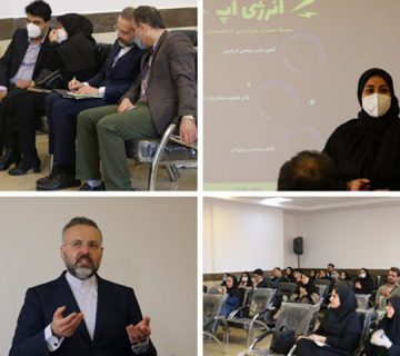 انرژی آپ 1