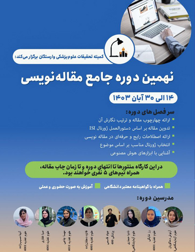 مقاله نویسی