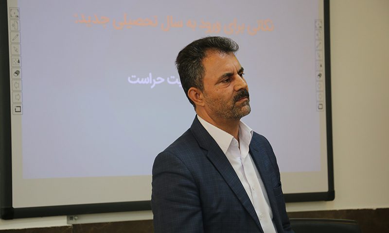 کارگاه "نکاتی برای ورود به سال تحصیلی جدید"