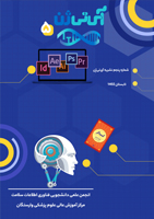 آی تی ژن 5