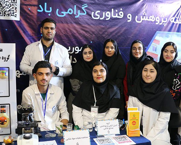 نمایشگاه دستاوردهای پژوهش و فناوری استان خراسان رضوی