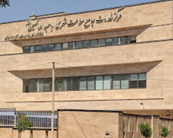 مرکز خدمات جامع سلامت شهری اباعبدالله الحسین