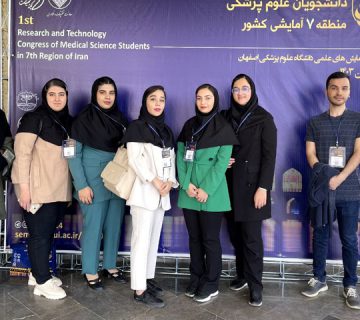 پذیرش 8 مقاله و حضور دانشجویان علوم پزشکی وارستگان در اولین کنگره پژوهش و فناوری دانشجویان علوم پزشکی منطقه 7 آمایشی کشور