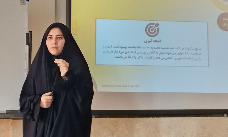 سمینار بررسی رژیم فستینگ بر قند خون مبتلایان به دیابت نوع ۲