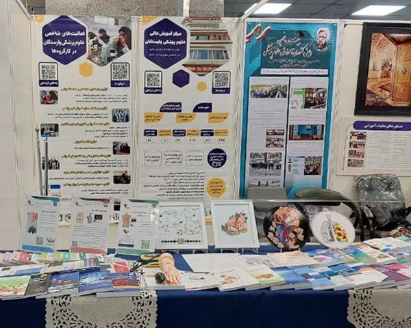 شرکت علوم پزشکی وارستگان در بیست و پنجمین همایش کشوری آموزش علوم پزشکی و هفدهمین جشنواره آموزشی شهید مطهری