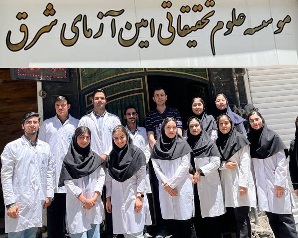 بازدید دانشجویان کنترل کیفی و بهداشتی صنایع غذایی از موسسه علوم و تحقیقاتی امین آزمای شرق