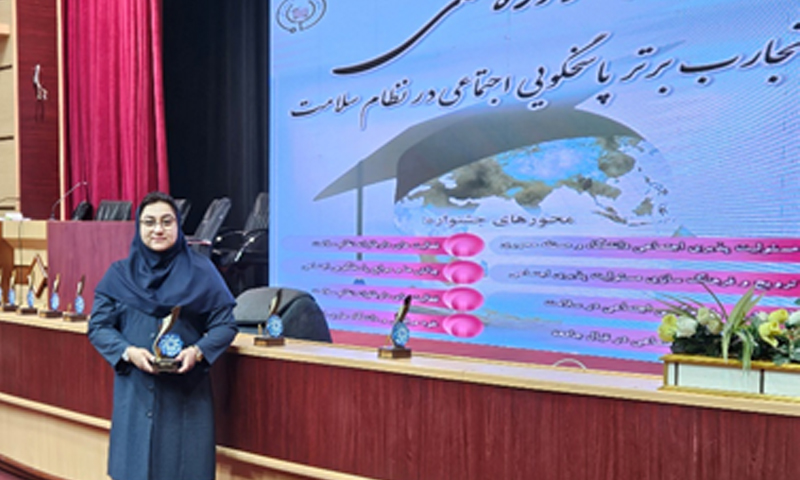 جشنواره ملی تجارب برتر پاسخگویی اجتماعی در نظام سلامت