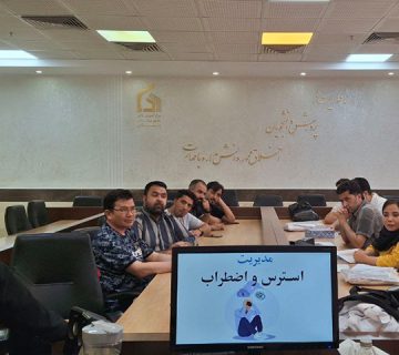 کارگاه مدیریت اضطراب