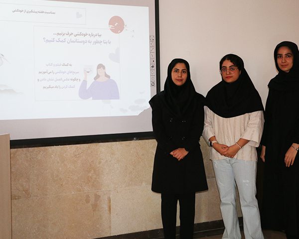 بیا درباره خودکشی حرف بزنیم...