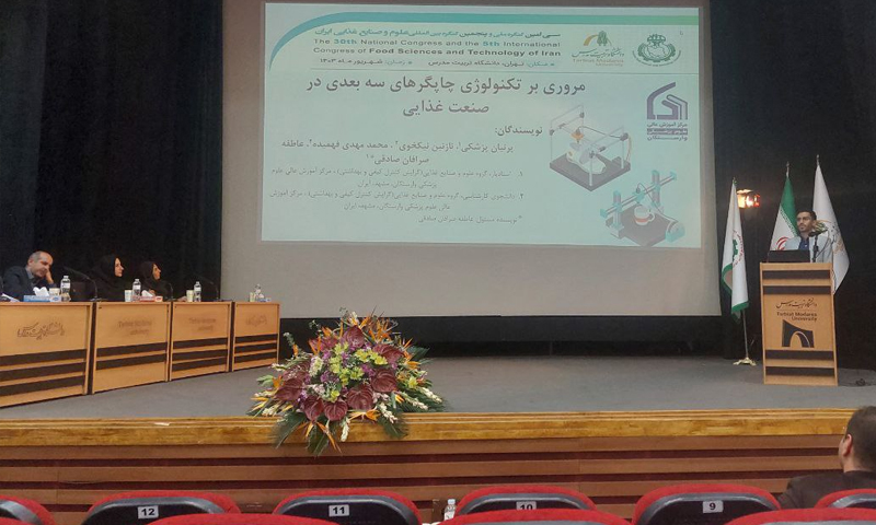 درخشش گروه صنایع غذایی با پذیرش 5 مقاله در سی امین کنگره ملی و پنجمین کنگره بین المللی علوم و صنایع غذایی ایران
