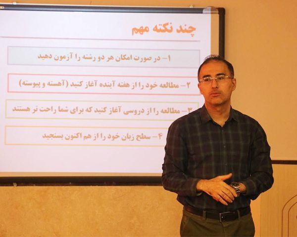 مشاوره کنکور