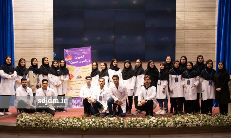 کمپین ویتامین سین 2