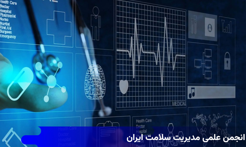 انجمن های مرتبط