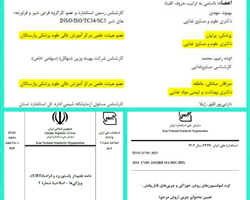 تدوین 3 استاندارد ملی در حوزه مواد غذایی توسط اعضای هیئت علمی گروه کنترل کیفی صنایع غذایی