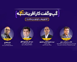 حضور دانشجویان HIT  در رویداد گپ و گفت کارآفرینانه