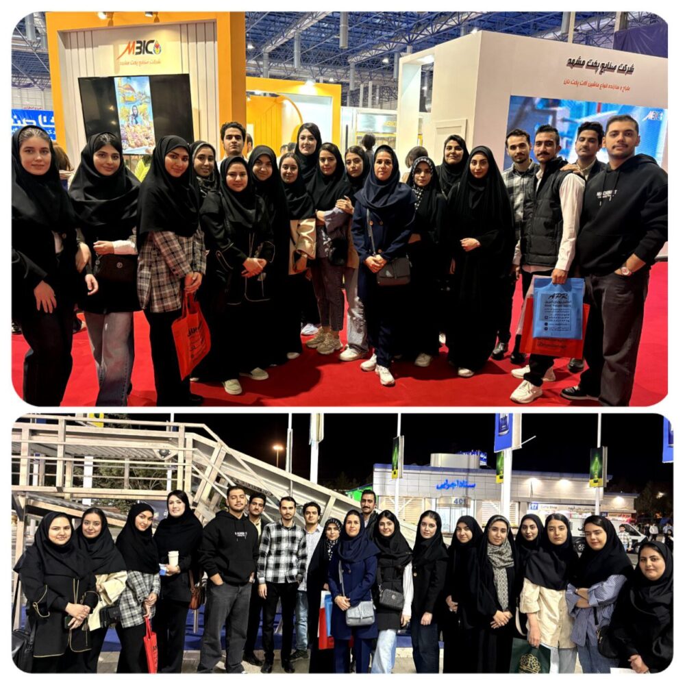 بازدید دانشجویان صنایع غذایی از *بیست و پنجمین نمایشگاه تخصصی صنایع غذایی، ماشین آلات، تجهیزات چاپ و بسته بندی* به همت انجمن علمی گروه کنترل کیفی