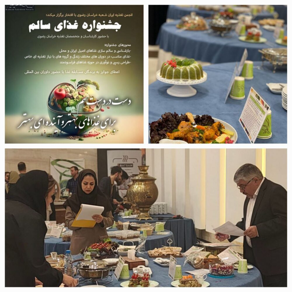 حضور عضو هیات علمی گروه کنترل کیفی و بهداشتی مواد غذایی به عنوان داور جشنواره تخصصی غذای سالم