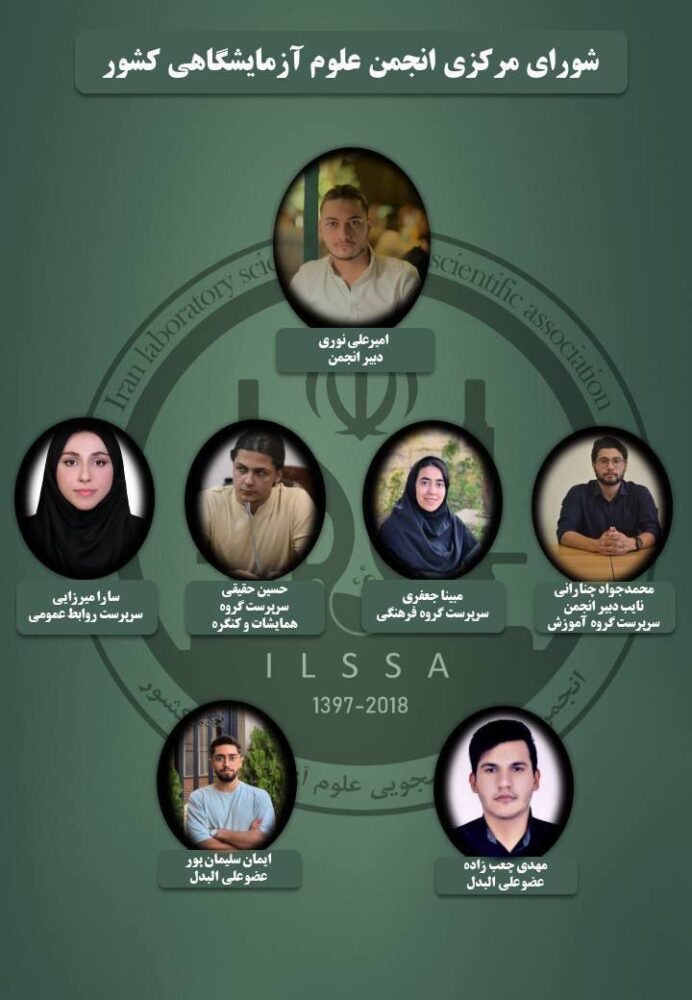 📢 خبر افتخارآمیز برای خانواده علوم آزمایشگاهی وارستگان!