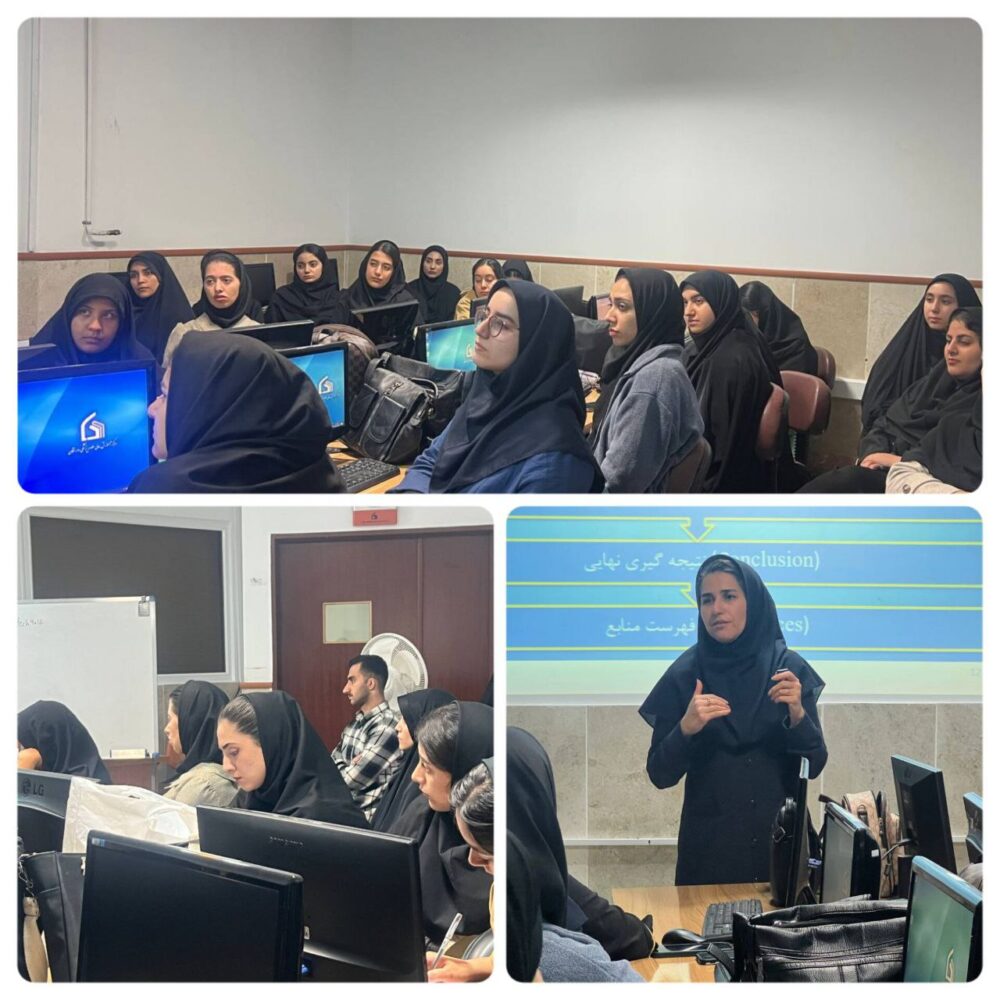 برگزاری کارگاه «صفر تا صد مقالهنویسی مروری - همایش»