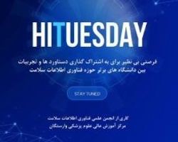 سیزدهمین جلسه HITUSDAY برگزار شد