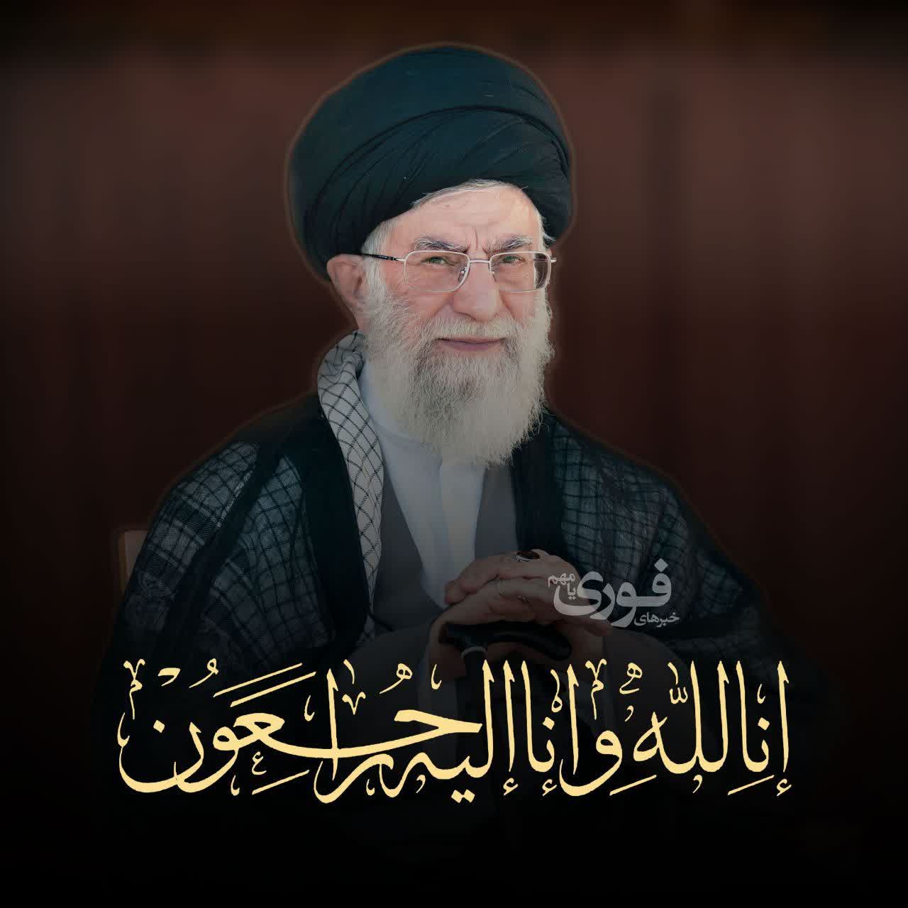 شهادت رهبر انقلاب آیت الله خامنه ای در پی حملات صبح امروز آمریکایی صهیونی به خاک کشورمان