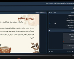 وبینار «آشنایی با کنکور کارشناسی ارشد» ویژه دانشجویان مدیریت خدمات بهداشتی درمانی