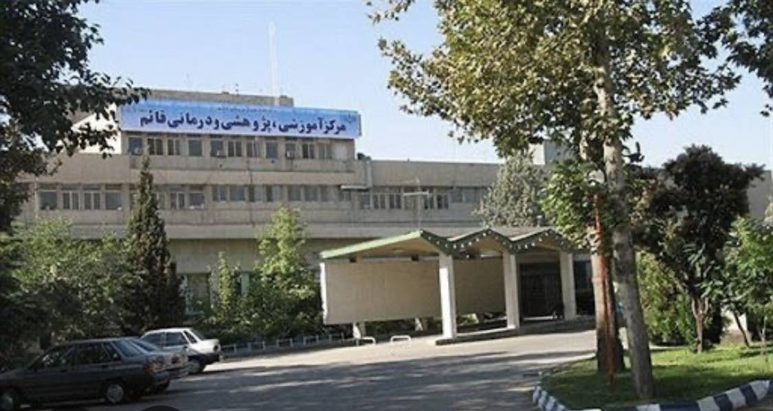 بایزدید بیمارستان قائم