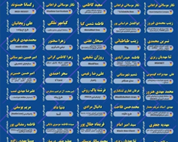 هشتمین جشنواره کشوری ایده‌های نوآورانه آموزشی