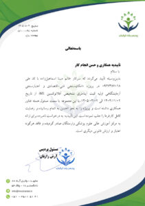 امکان‌سنجی فنی–اقتصادی و اعتبارسنجی آزمایشگاهی 